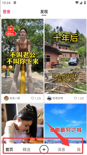 快手下载最新版2026
