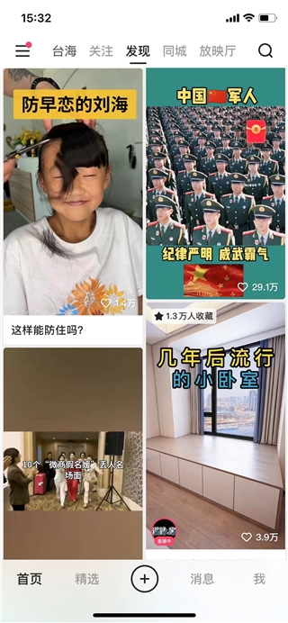 快手下载最新版2026