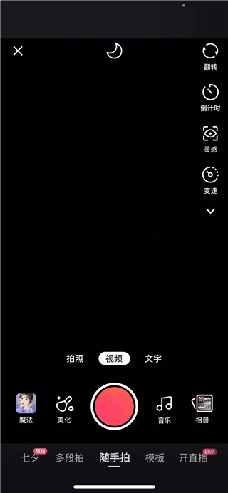 快手下载最新版2026