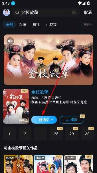 咪咕视频体育直播免费观看