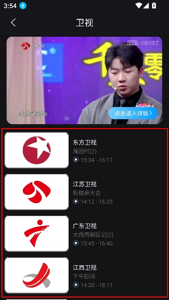 咪咕视频体育直播免费观看
