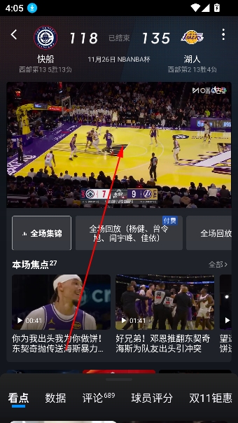 咪咕视频体育直播免费观看