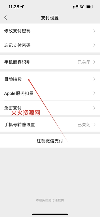 咪咕视频体育直播免费观看