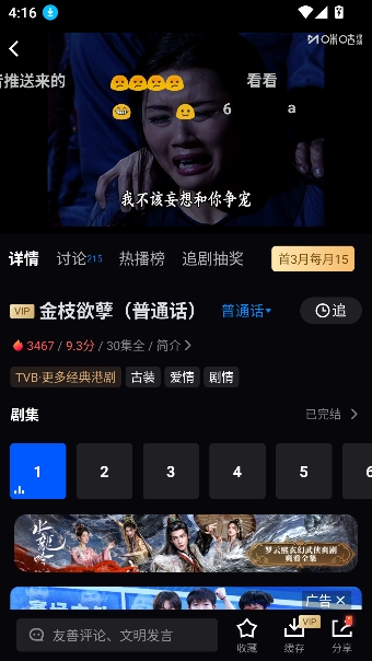 咪咕视频体育直播免费观看