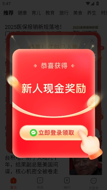 乐活极速版app最新版