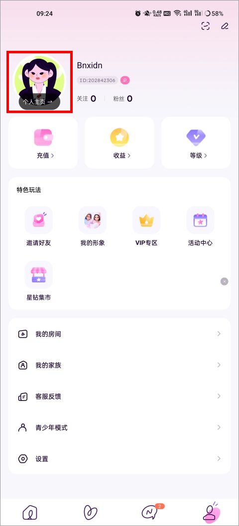 小西米语音app最新版本