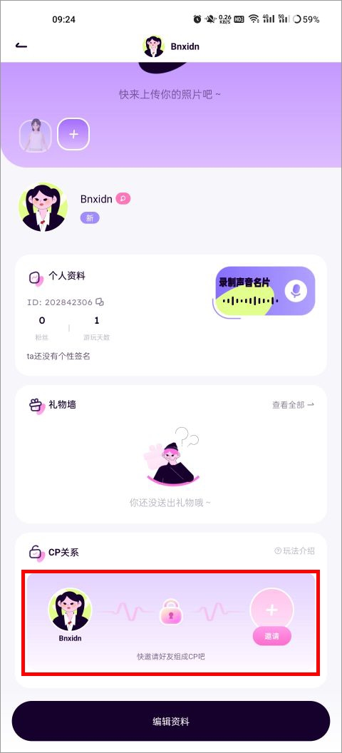 小西米语音app最新版本