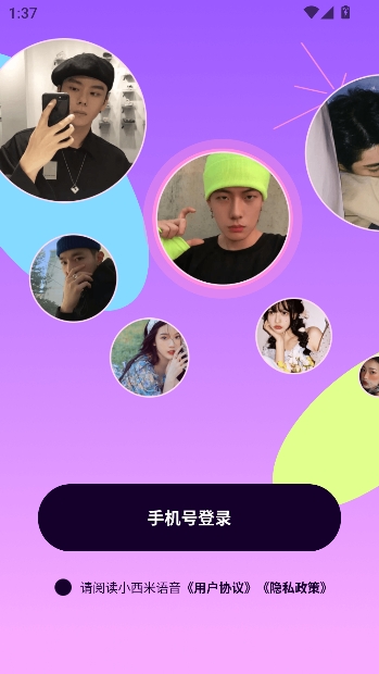 小西米语音app最新版本
