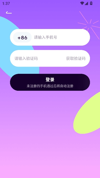小西米语音app最新版本