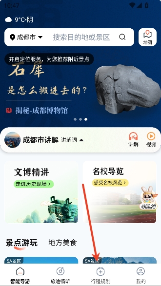 西游兔app官方正版