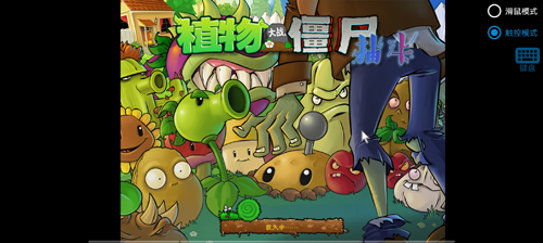 植物大战僵尸抽卡版手机版