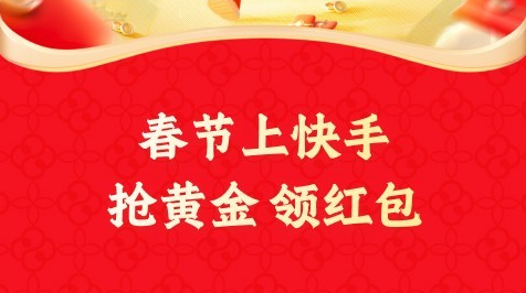 2025快手极速版官方正版