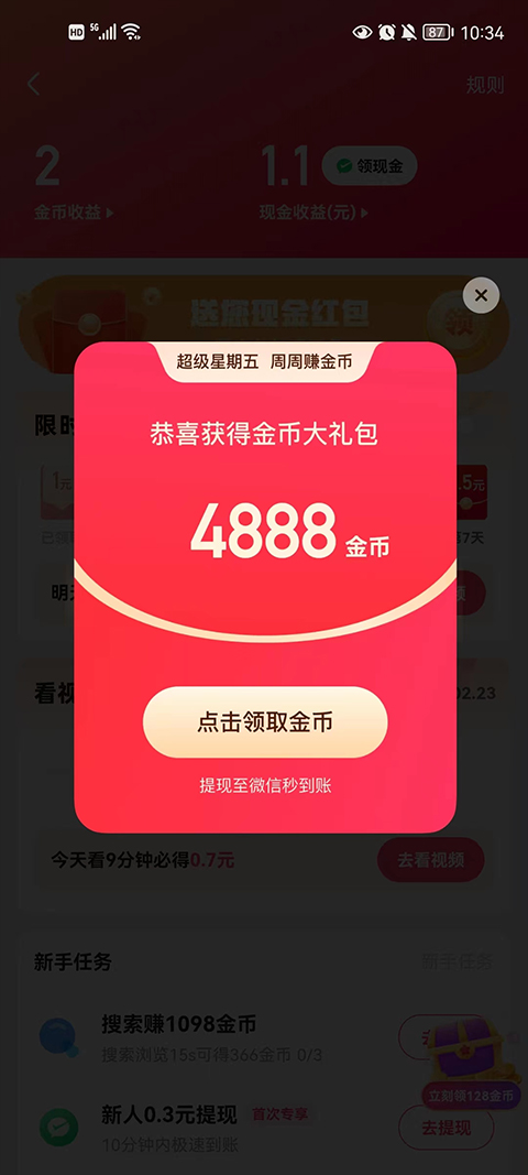 2025快手极速版官方正版