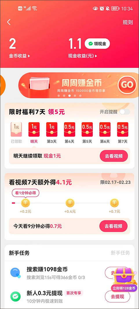 2025快手极速版官方正版