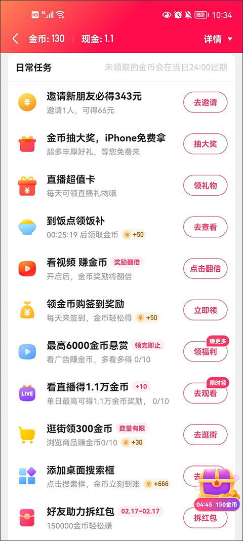 2025快手极速版官方正版