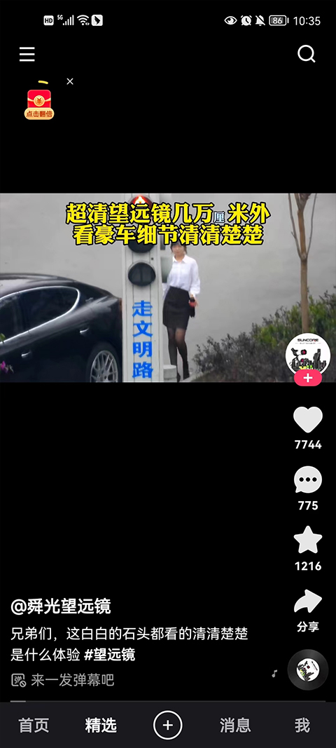 2025快手极速版官方正版
