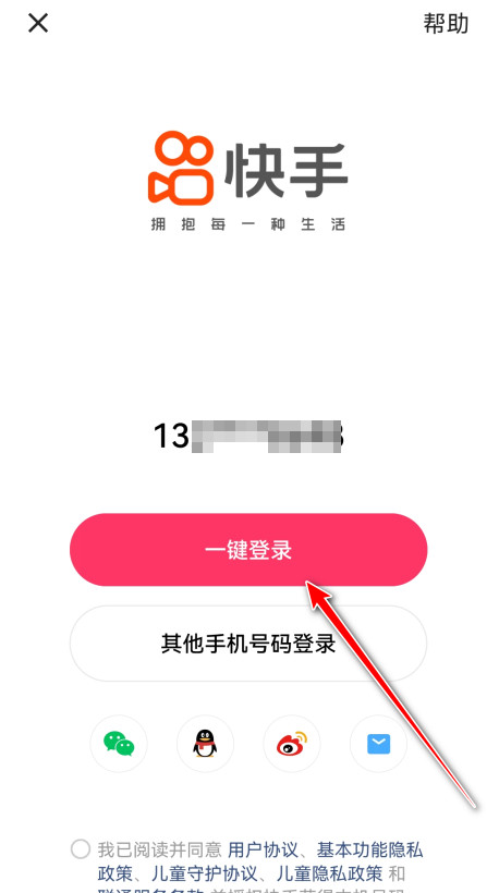 2025快手极速版官方正版