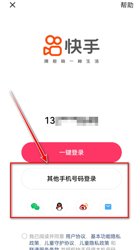 2025快手极速版官方正版