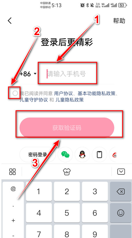 2025快手极速版官方正版