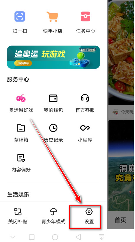 2025快手极速版官方正版