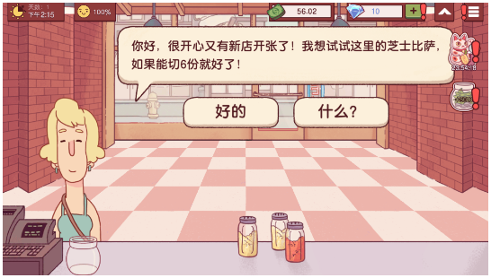 可口的披萨美味的披萨免费版无限金币