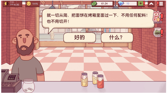 可口的披萨美味的披萨免费版无限金币