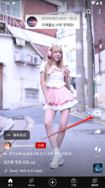 油管youtube手机版