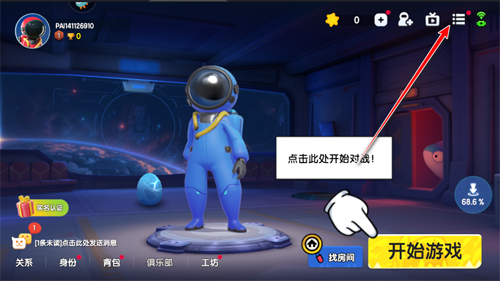 太空杀官方正版安装