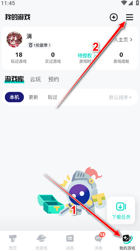 taptap2025最新版