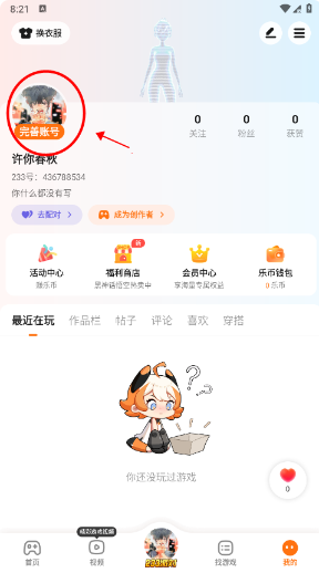 233乐园app最新版