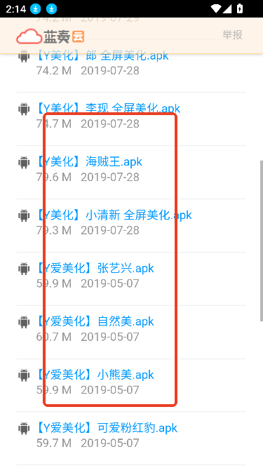 小海工具箱X免费版