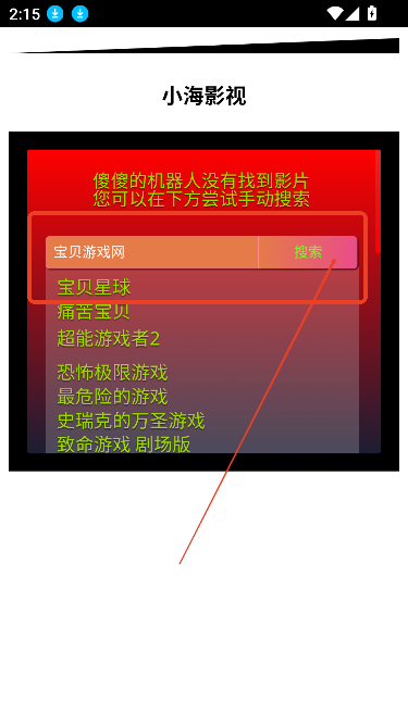 小海工具箱X免费版