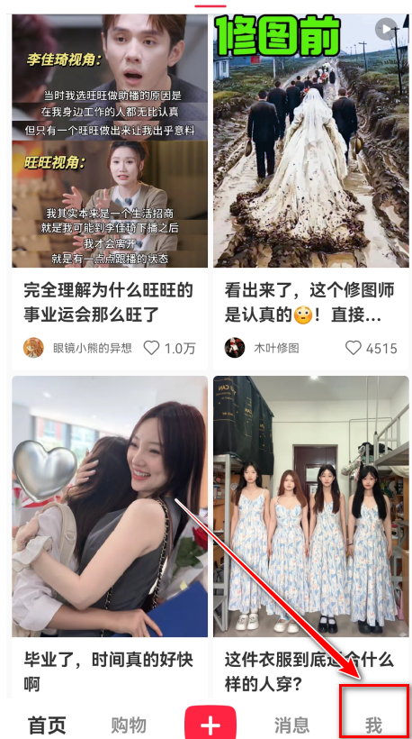 小红书app官方版