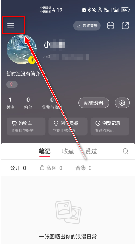小红书app官方版