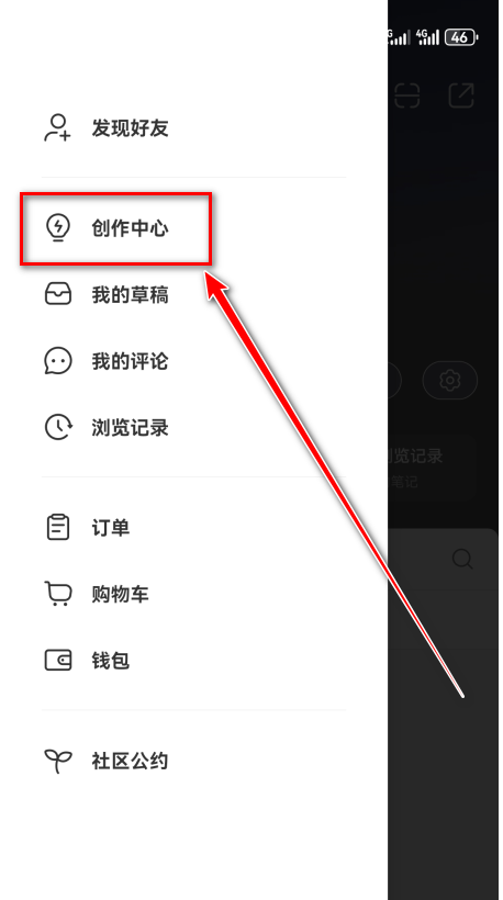 小红书app官方版