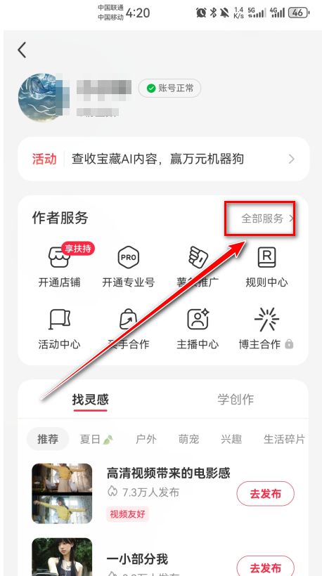 小红书app官方版