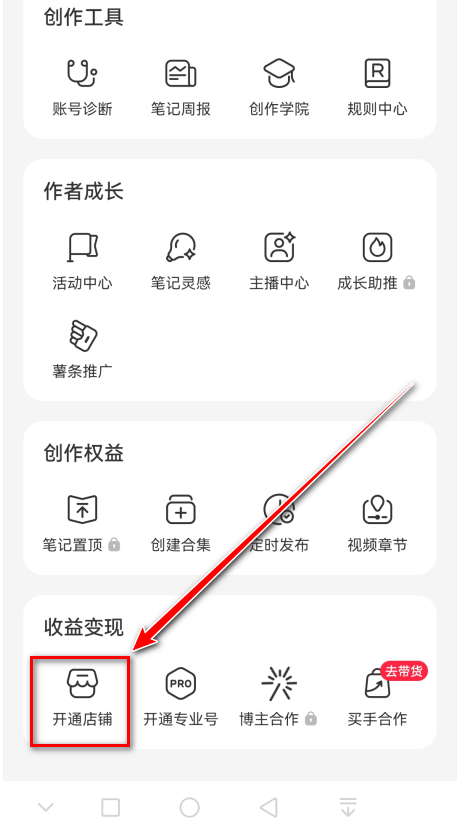 小红书app官方版