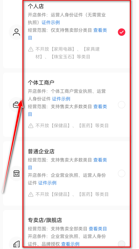小红书app官方版