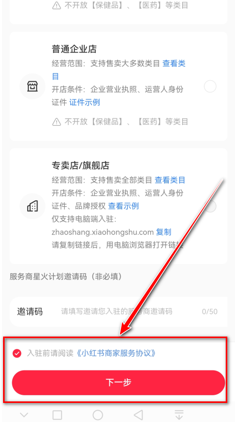 小红书app官方版