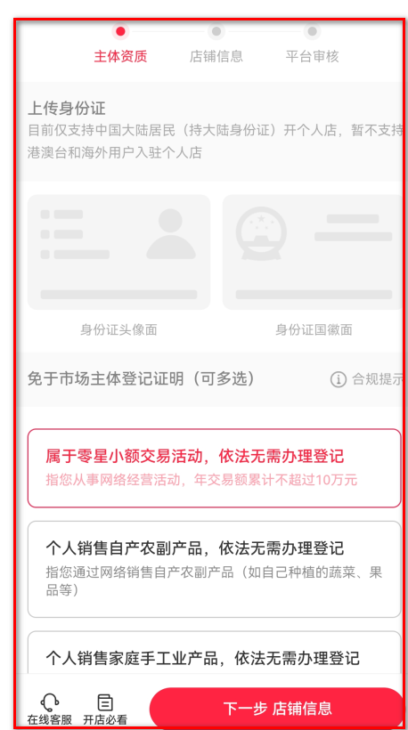 小红书app官方版