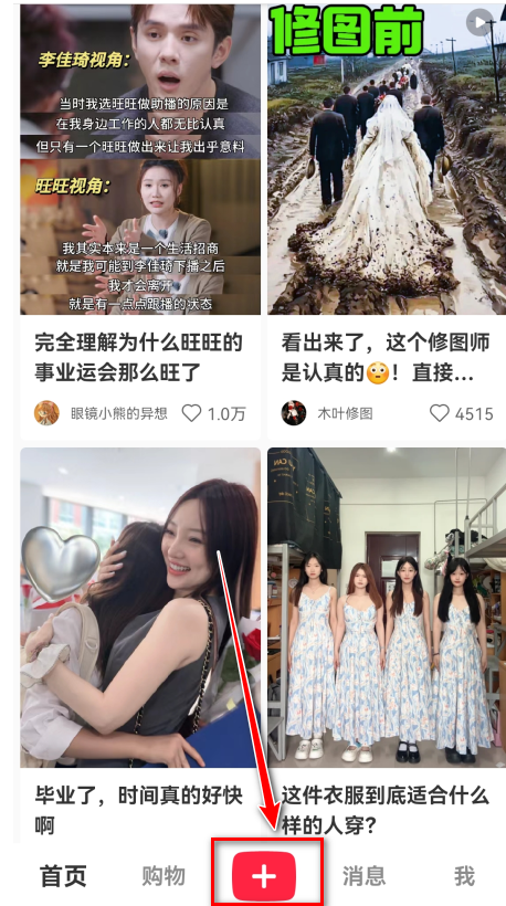 小红书app官方版