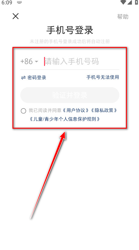 小红书app官方版