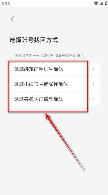 小红书app官方版