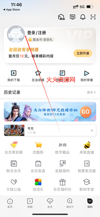 优酷视频app在线看电视剧免费