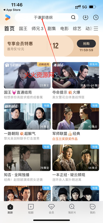 优酷视频app在线看电视剧免费