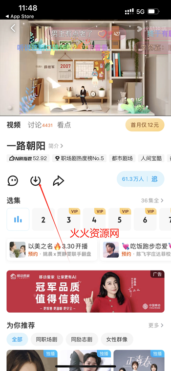 优酷视频app在线看电视剧免费