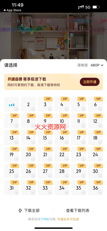 优酷视频app在线看电视剧免费
