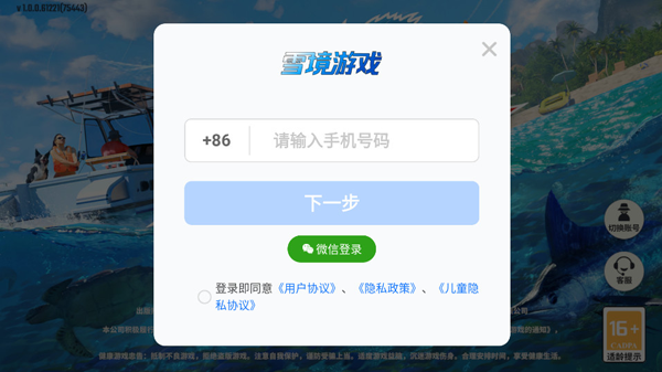 欢乐钓鱼大师正版官服