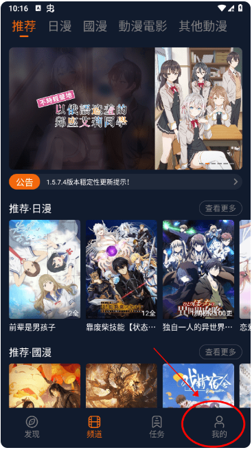 囧次元app最新版