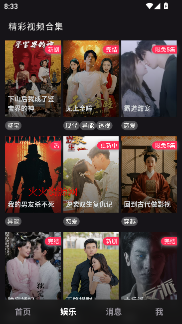 伊人直播app美女直播